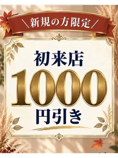 もみほぐしコース