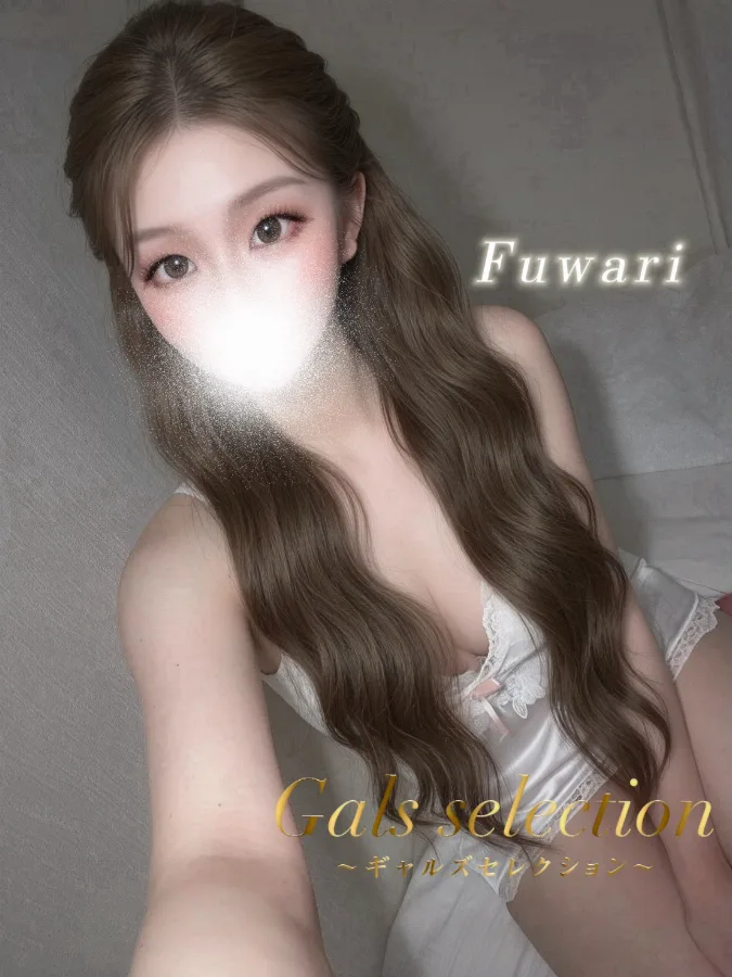 フワリ