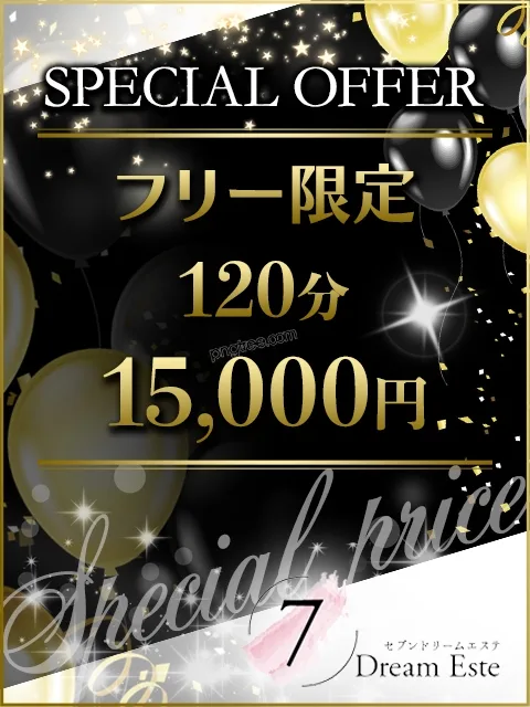 フリー限定