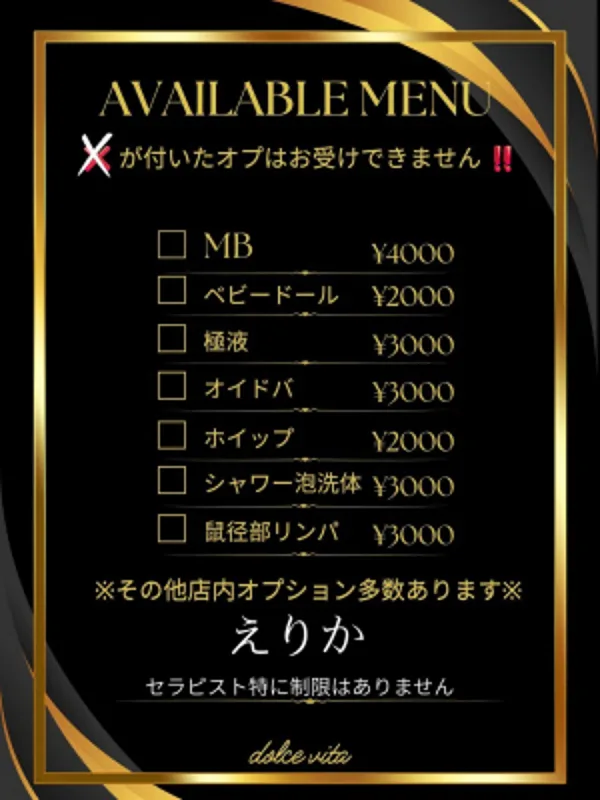 えりか
