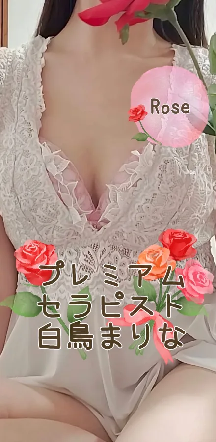 白鳥まりな