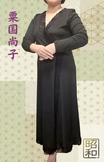 粟国尚子(45)