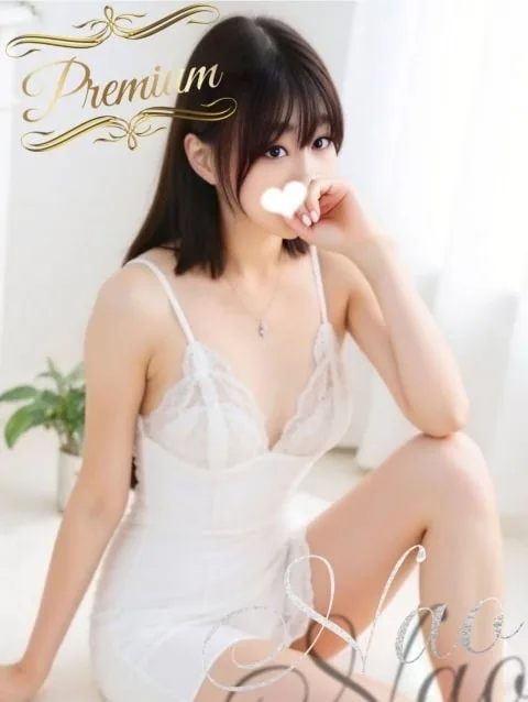 Nao