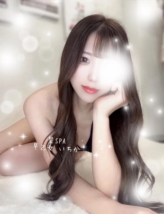 早乙女 いちか
