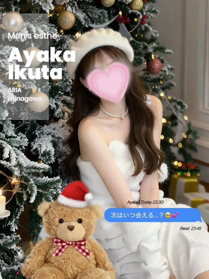 生田あやか