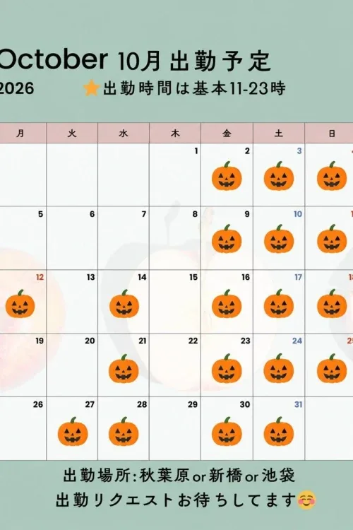 桃園めぐみ
