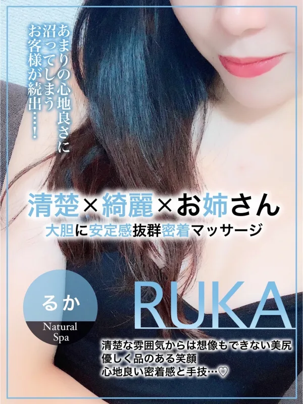 るか