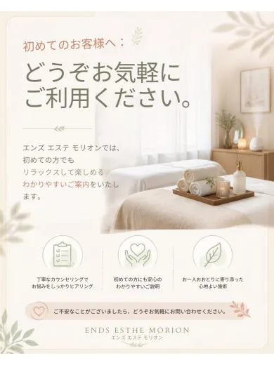 初めてご利用の方