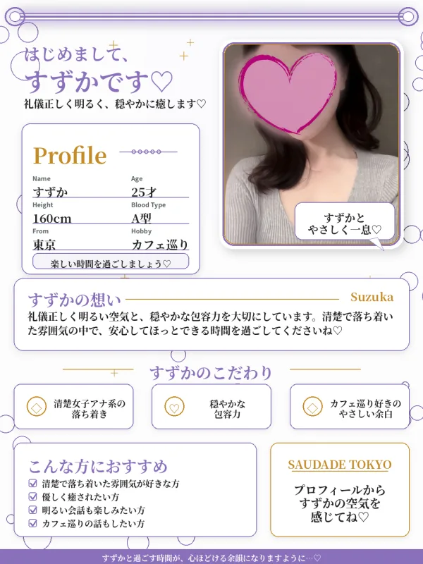 すずか