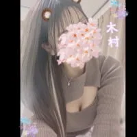 木村 なみ