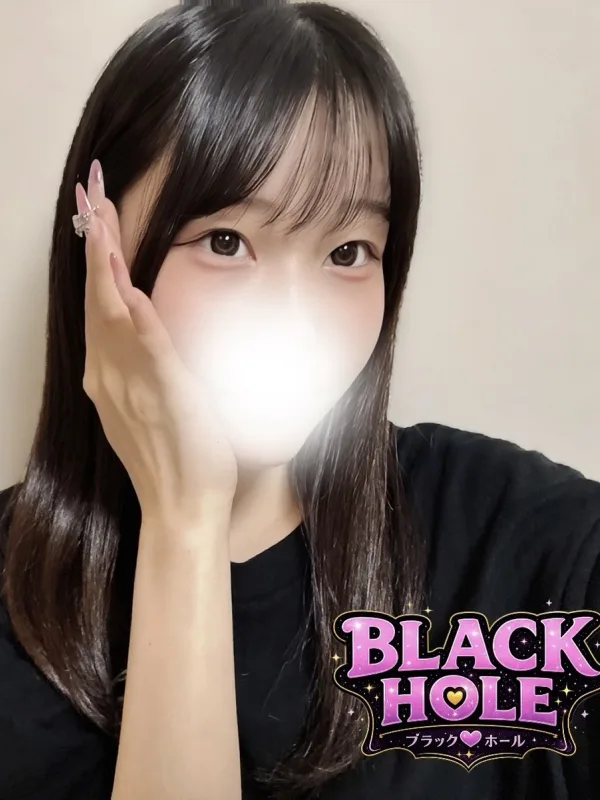 める