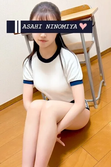 二宮 旭