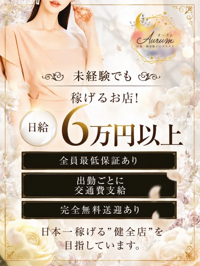 求人募集中