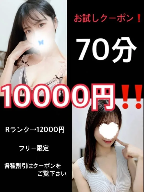 お試しクーポン (-)