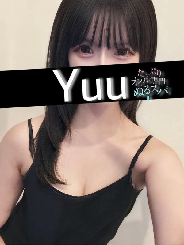 ゆう