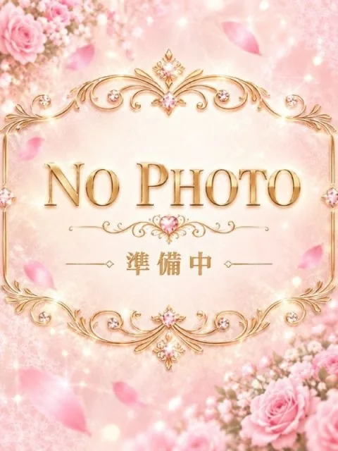 るな