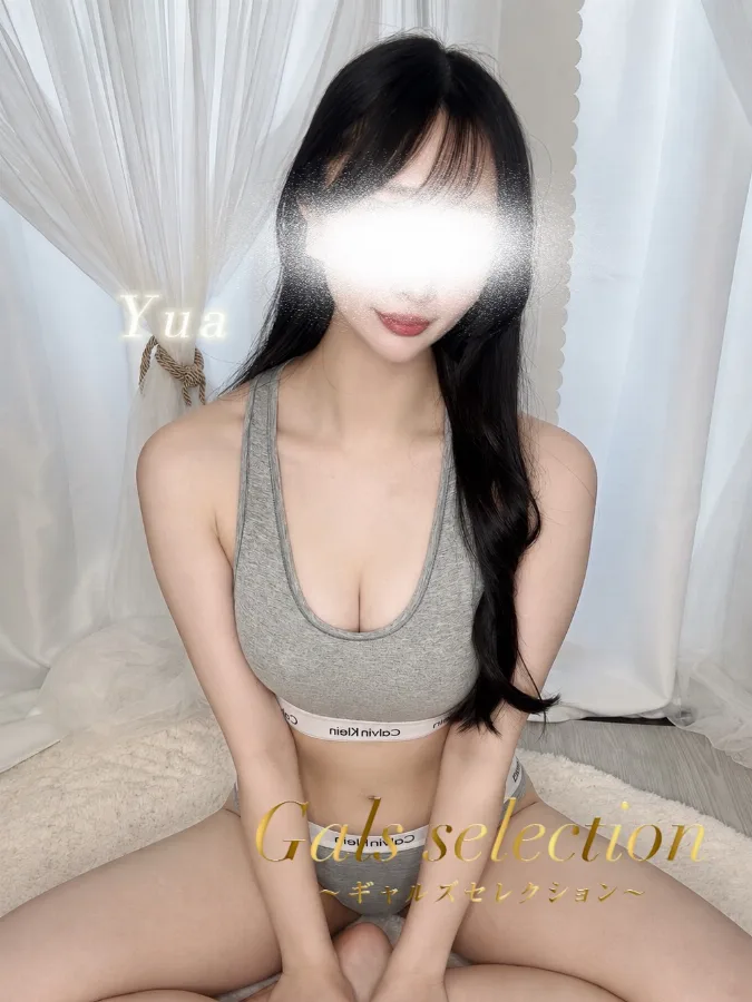 ユア