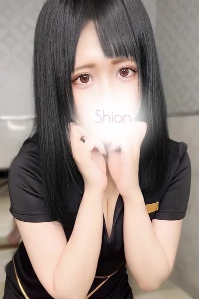 渚 しおん