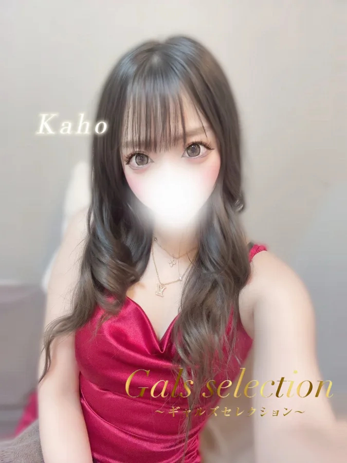カホ