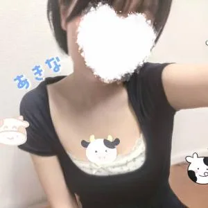 あきな