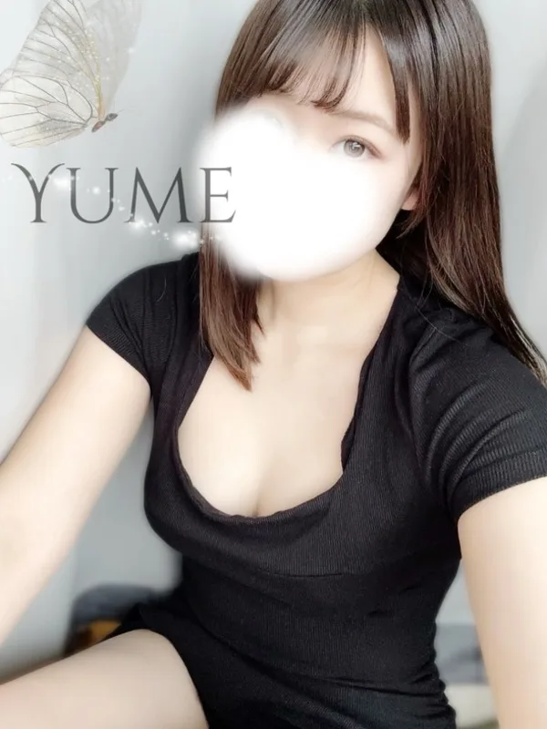 ゆめ