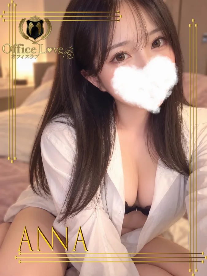 杏奈☆あんな