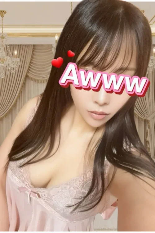 はるな