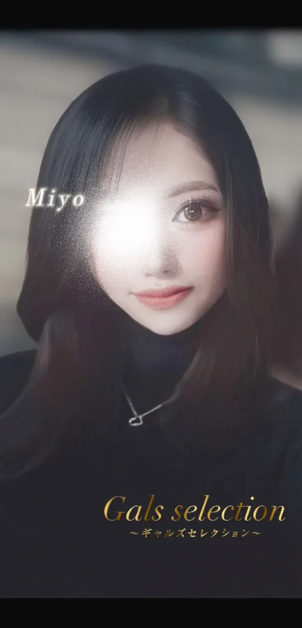 ミヨ