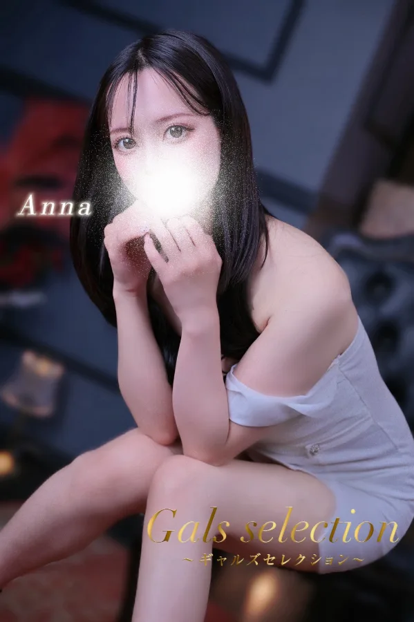 アンナ