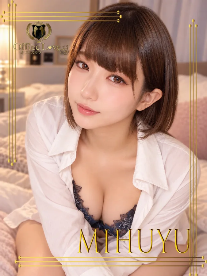 美冬☆みふゆ