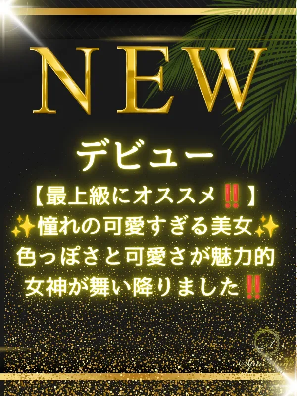 橘 ありさ