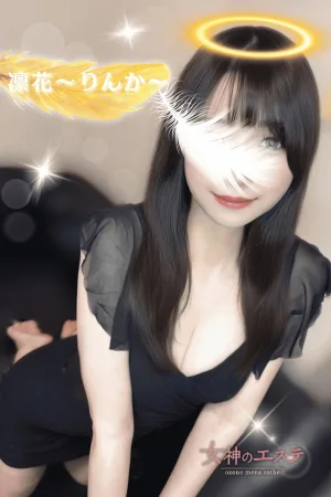 凛花〜りんか〜