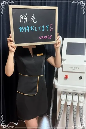 NANASE(脱毛専任)