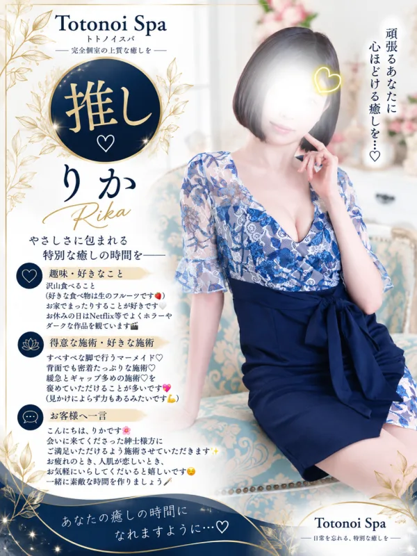 りかさん