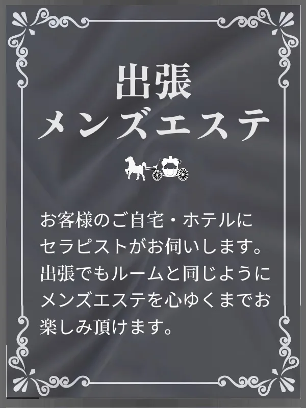 出張サービス )