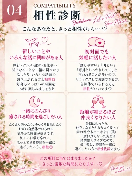 吉川/Yoshikawa