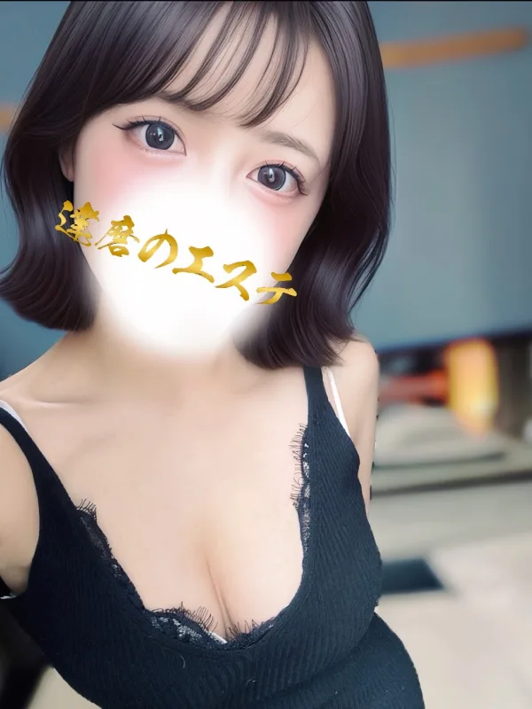 えりな