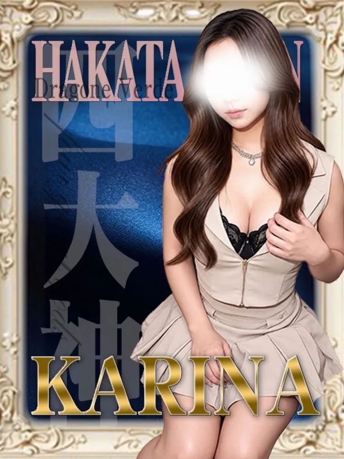 かりな