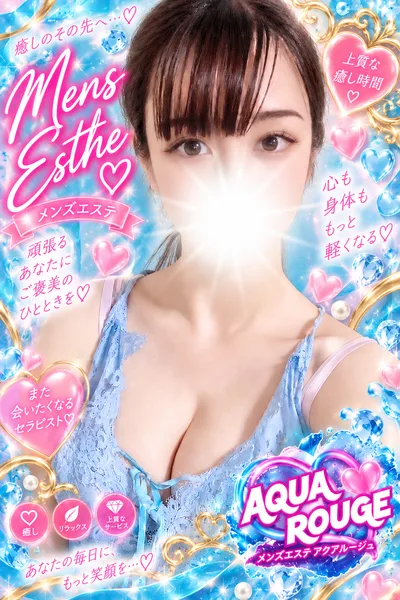 山口せいら(R限定)