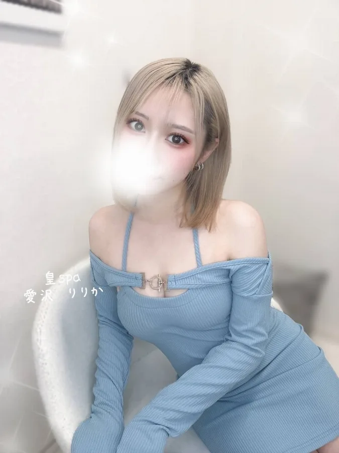 愛沢 りりか