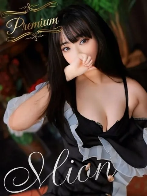 Mion
