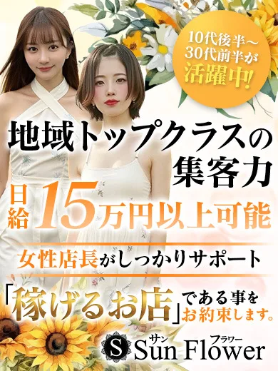 セラピスト募集