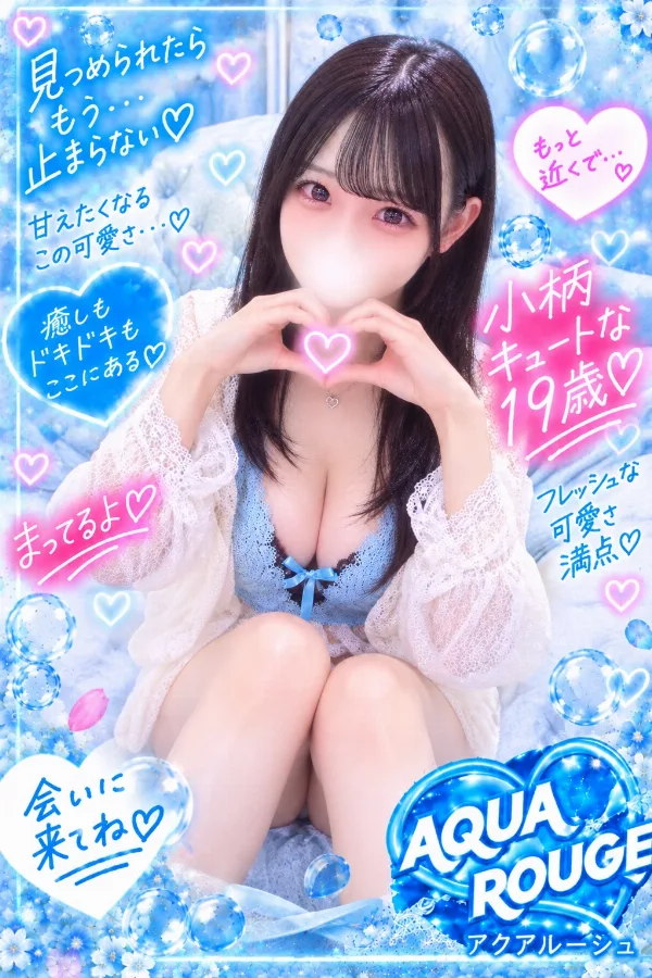 桃坂みみ(新人)