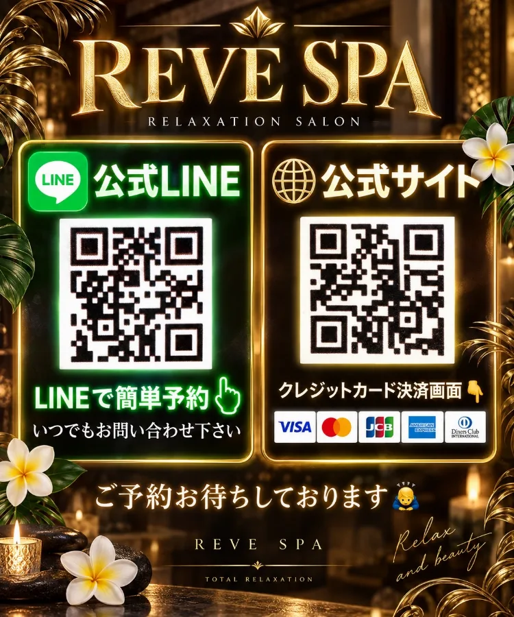 割引キャンペーン実施中‼️(本指名対象外です)