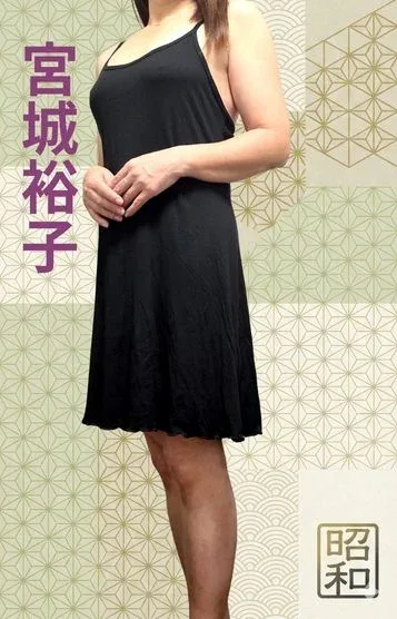 宮城裕子(48)
