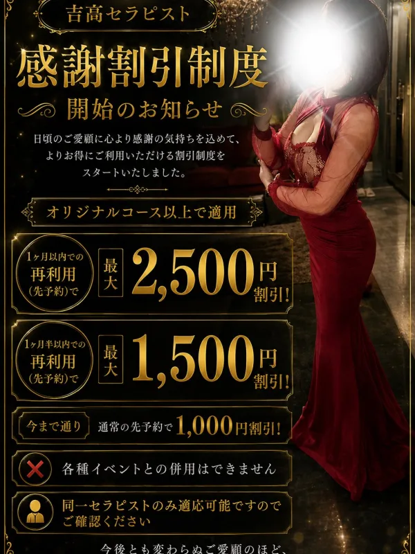 吉高 友里