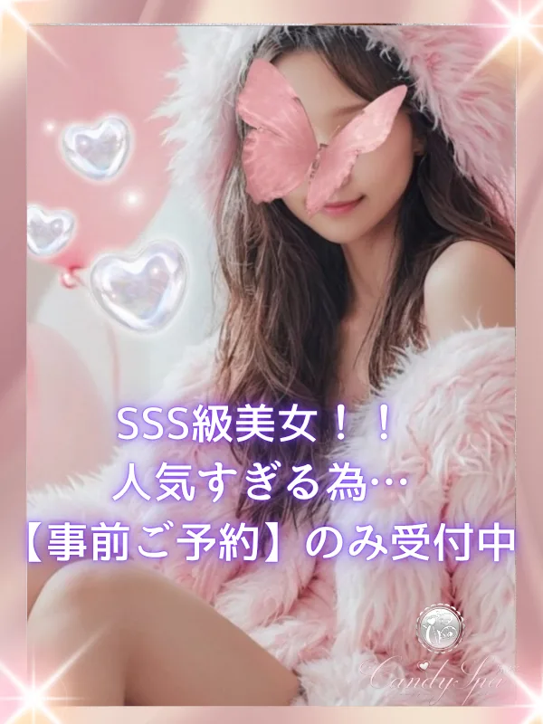 早乙女 凛 Saotome rin