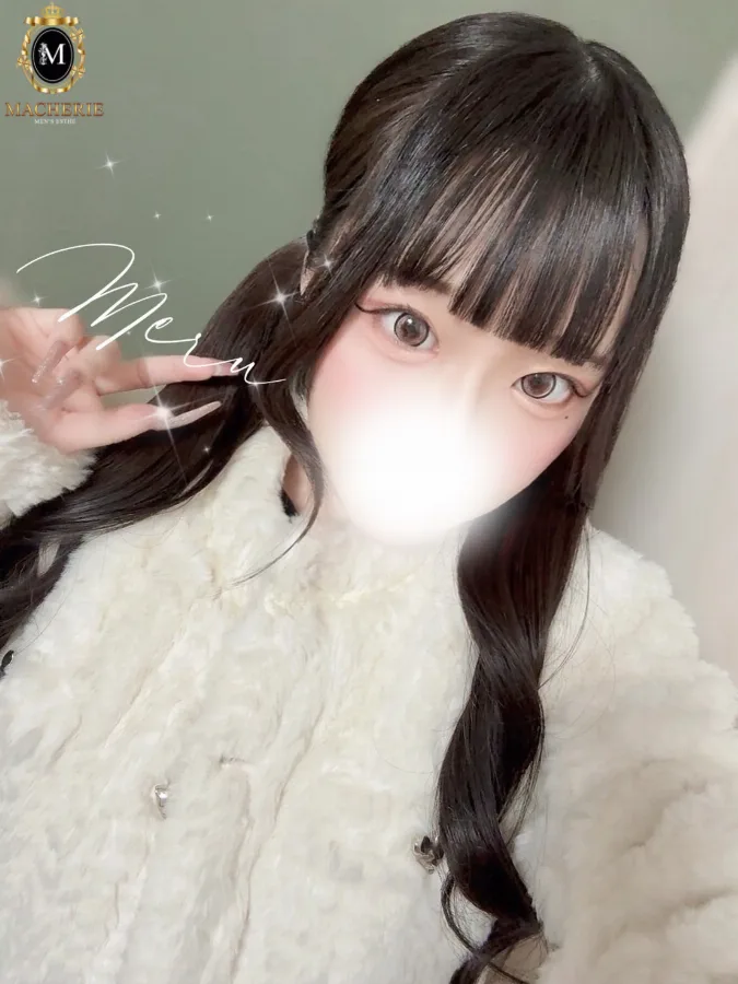 める