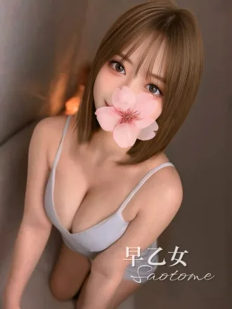 早乙女★妖艶整体師