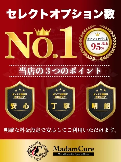 セレクトOP